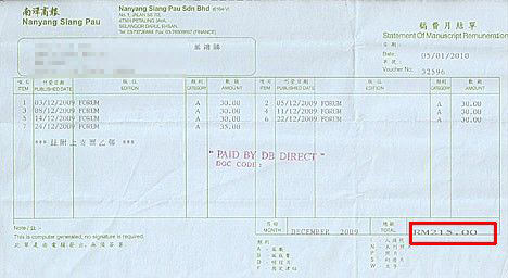 nanyang_statement_dec09 南洋12月稿费单