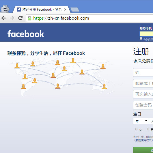 如何注册facebook 帐户