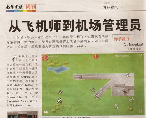 android game nanyang android game nanyang