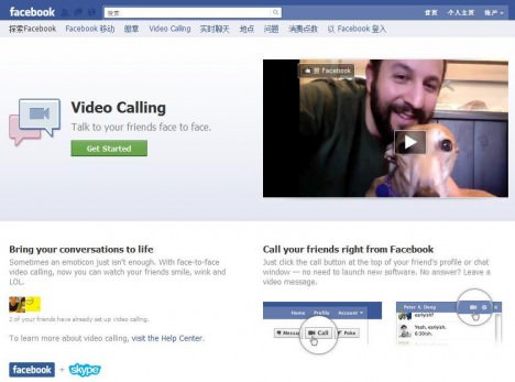 facebook_skype_video_calling