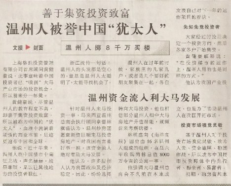 中国人投资房地产 中国人投资房地产