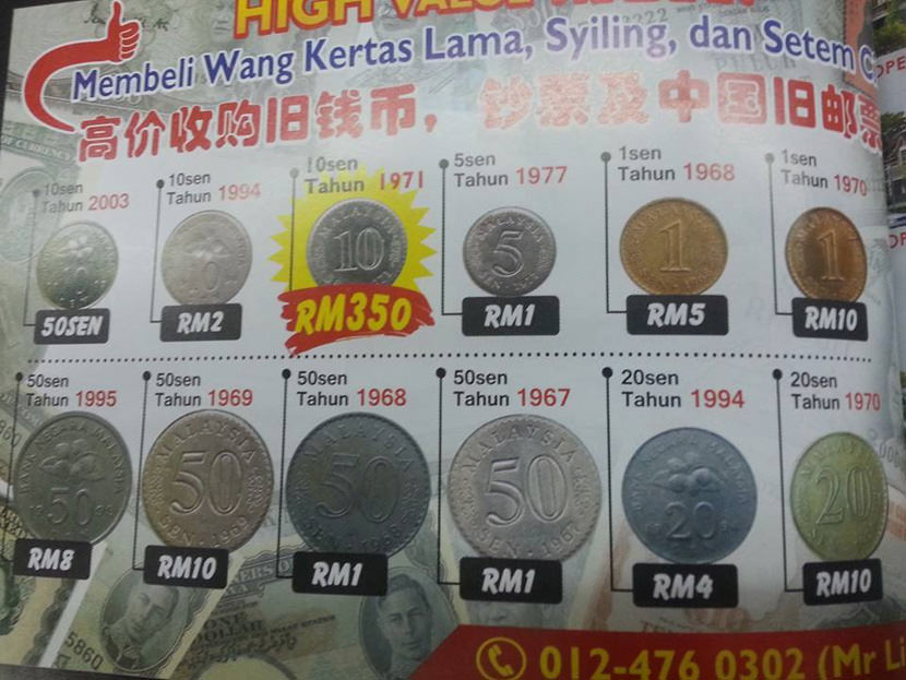马来西亚旧钱币 Malaysia Old Coin
