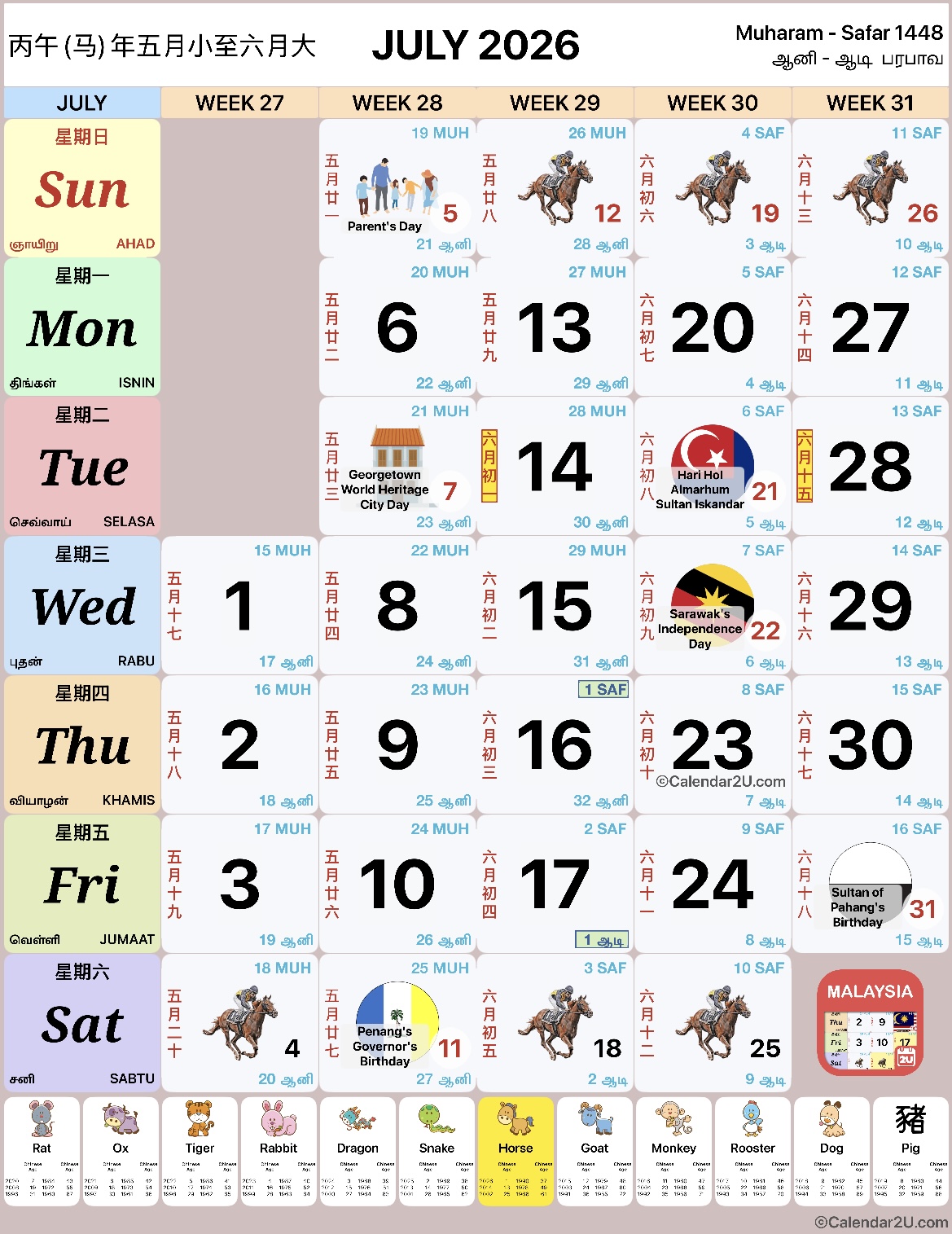 Calendar July 2026