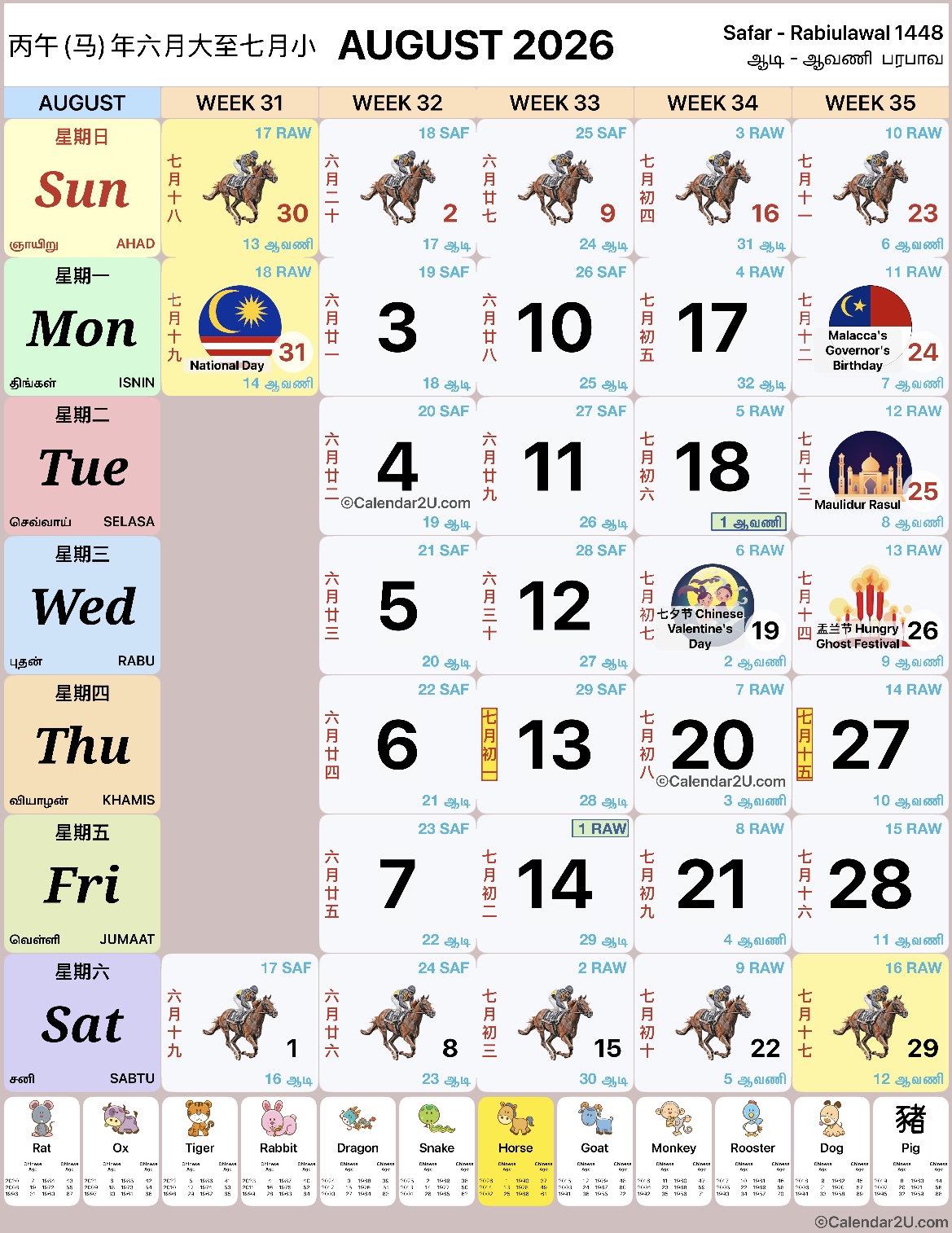 Calendar July 2026