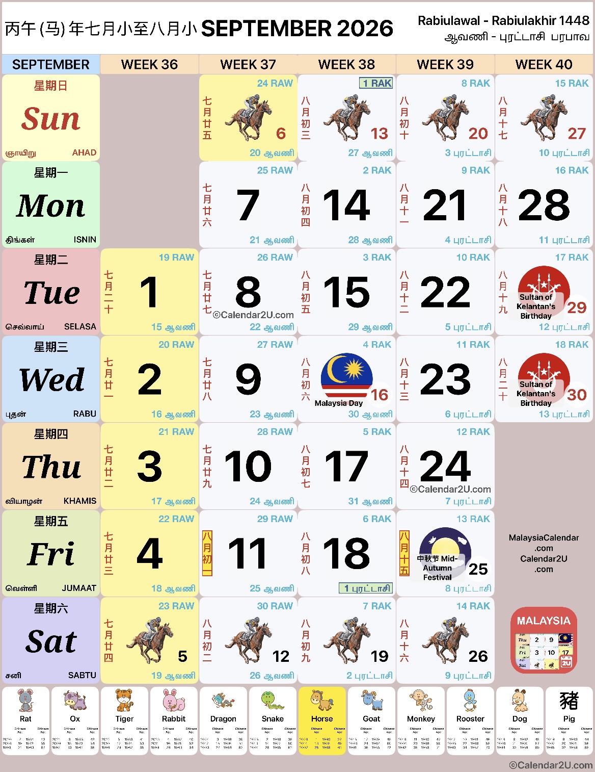 Calendar September 2026