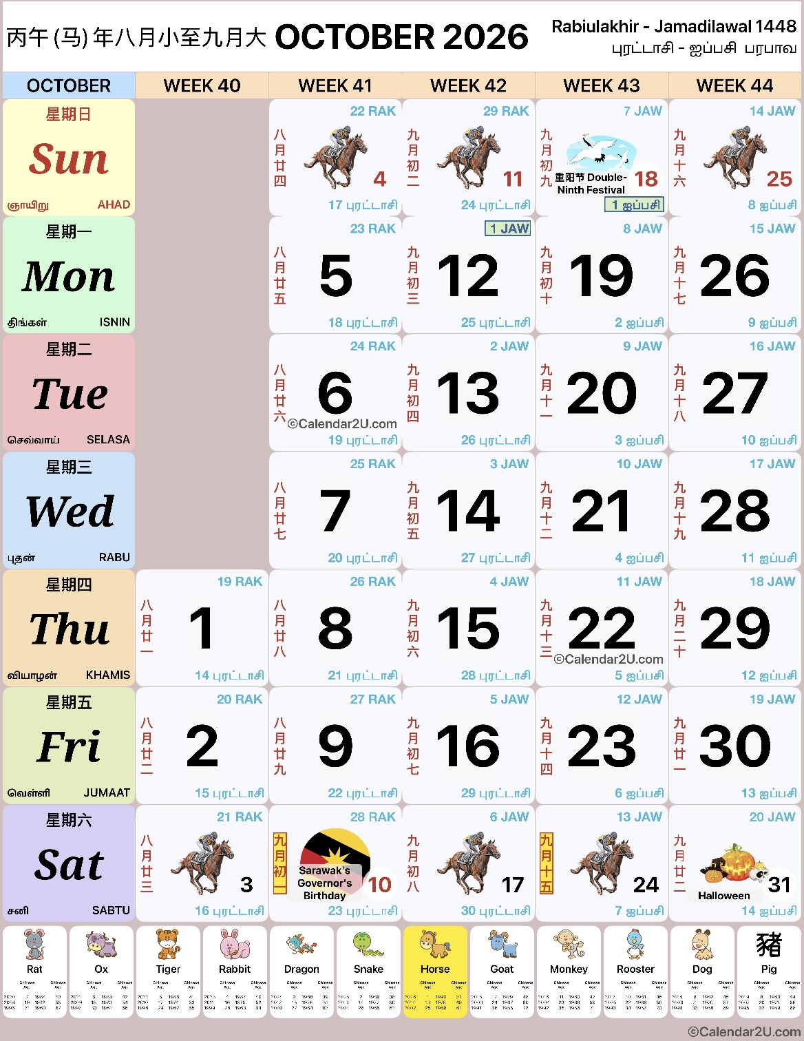Calendar October 2026