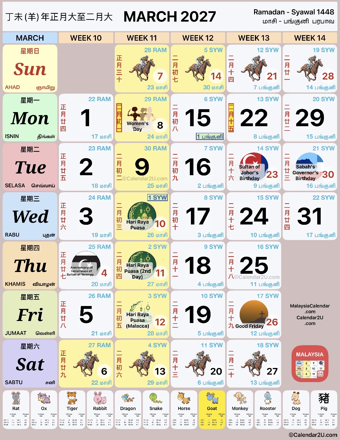 Calendar 03 March 2027