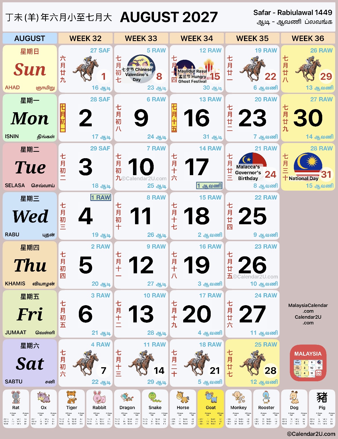 Calendar 08 August 2027