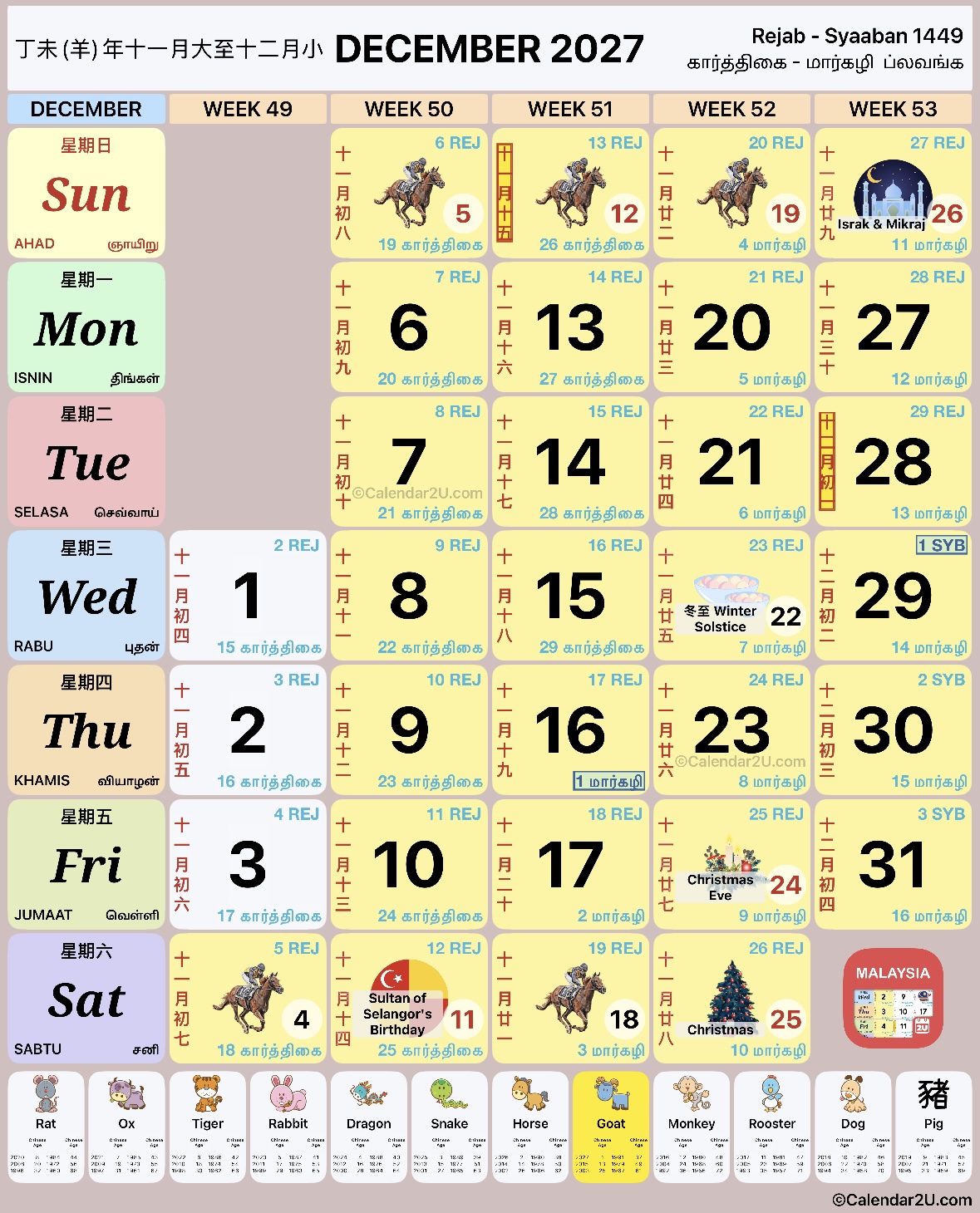 Calendar 12 December 2027